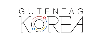 [독일] 구텐탁 코리아
