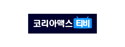 코리아맥스티비